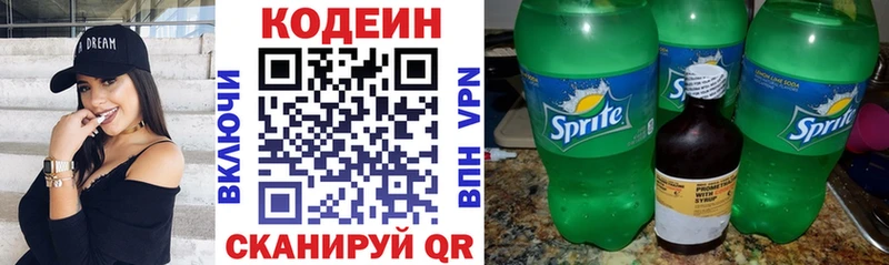 Кодеин Purple Drank  Дальнегорск 