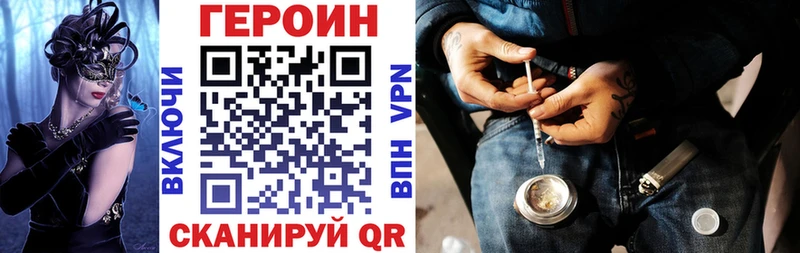 как найти закладки Дальнегорск ГЕРОИН VHQ