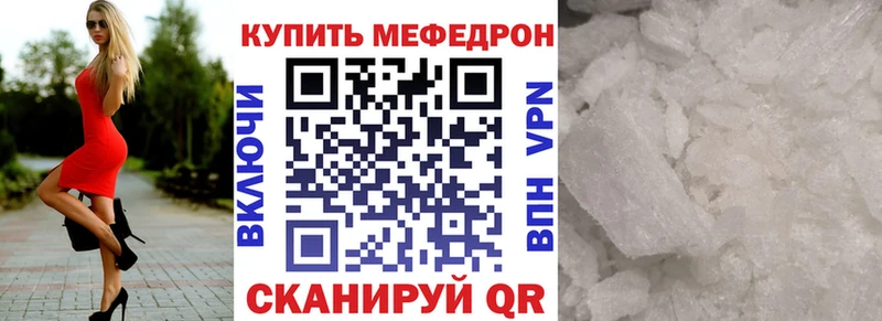 Мефедрон VHQ  купить наркотик  Дальнегорск 