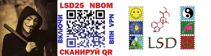Марки 25I-NBOMe 1,8мг Дальнегорск