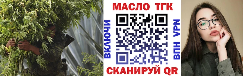 Дистиллят ТГК THC oil Дальнегорск